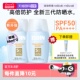 ISDIN怡思丁防晒乳霜通勤出行清爽身体女脸面部防紫外线 自营