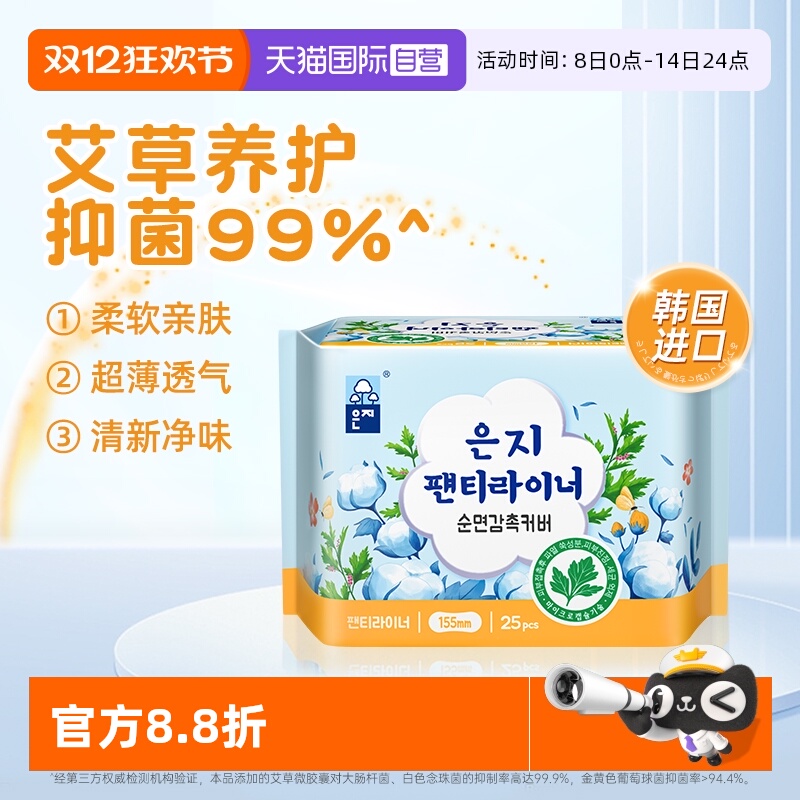 草微囊草微囊155mm/25P棉柔亲肤