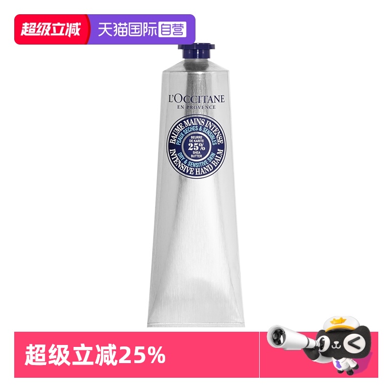 【自营】欧舒丹护手霜合集乳木果保湿滋润礼