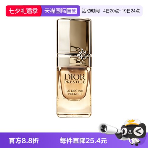 【自营】Dior/迪奥花秘瑰萃至臻焕源精华3ml小金管逆转精华
