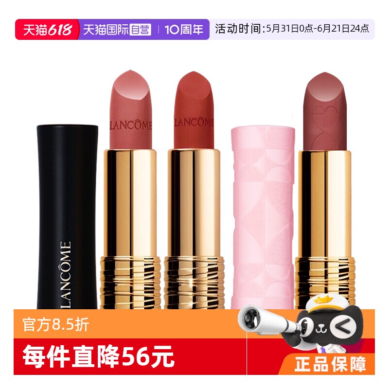 【自营】Lancome/兰蔻全新菁纯丝绒雾面唇膏小蛮腰唇膏国内专柜