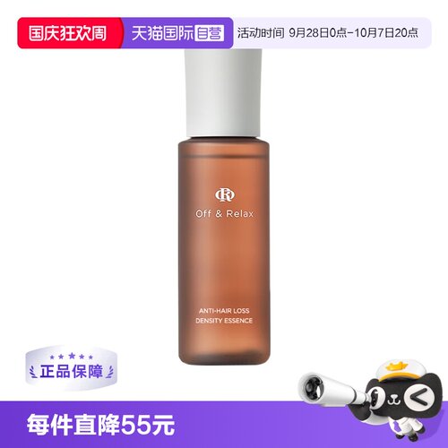 【自营】Off&Relax防脱发密发精华液100ml固发密发强韧防掉发