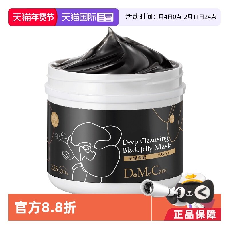 【自营】【国内现货】欣兰黑里透白冻膜深层清洁毛孔面膜金盏花