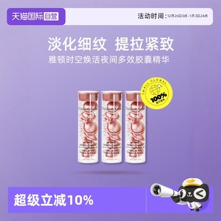 伊丽莎白雅顿时空焕活胶囊精华液修护面部精华粉胶3.2ml 自营