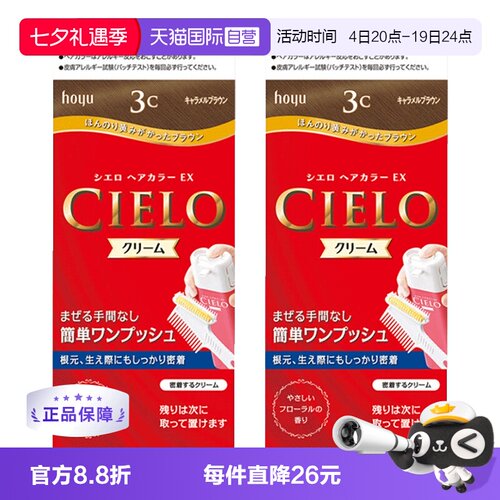自营遮盖白发日本hoyu