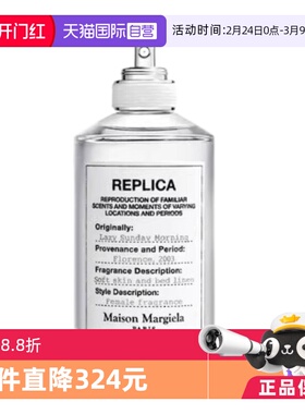 【自营】梅森马吉拉系列香水100ml慵懒周末壁炉酒廊木质香花香