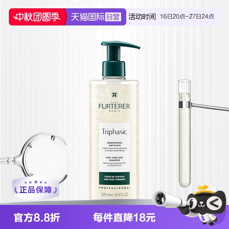 【自营】【新升级】馥绿德雅小白珠洗发水500ml强韧无硅油防断