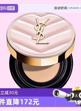 【自营】YSL/圣罗兰气垫粉底液新明彩柔雾轻垫粉底液B10小样20#5g