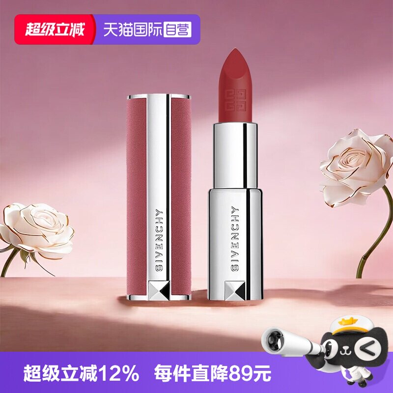 【自营】Givenchy/纪梵希高定香榭粉丝绒唇膏N27/36显色持久口红