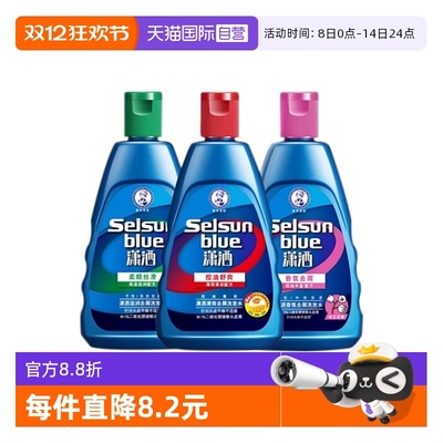 【自营】曼秀雷敦潇洒洗发水清爽洗发露200ml 深层清洁男女适用
