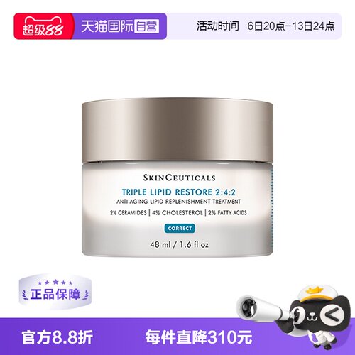 自营242皮脂膜修护面霜48ml
