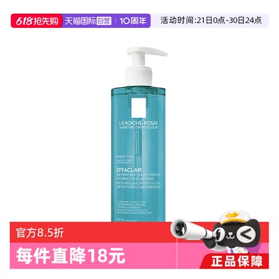 【自营】La roche Posay/理肤泉水杨酸清痘沐浴露400ml洁肤控油