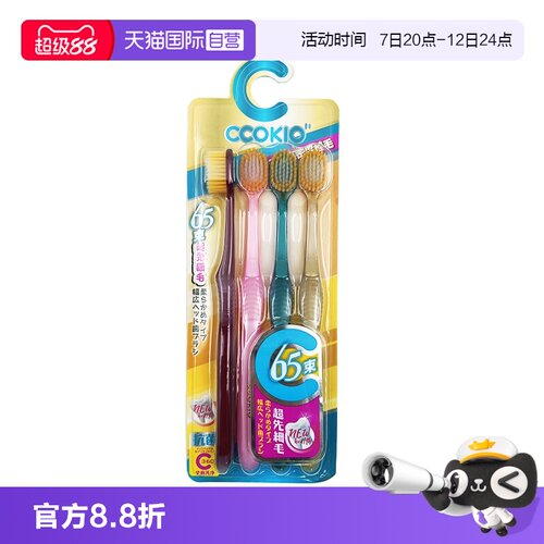 CCOKIO宽头软毛牙刷成人家庭装