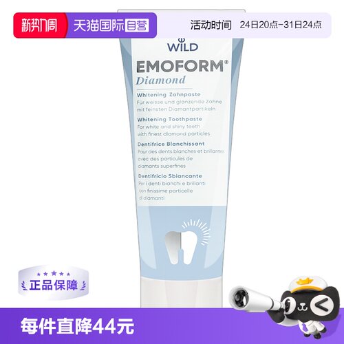 【自营】Dr.wild怀尔德瑞士钻石焕白全效牙膏缓解牙龈红肿75ml