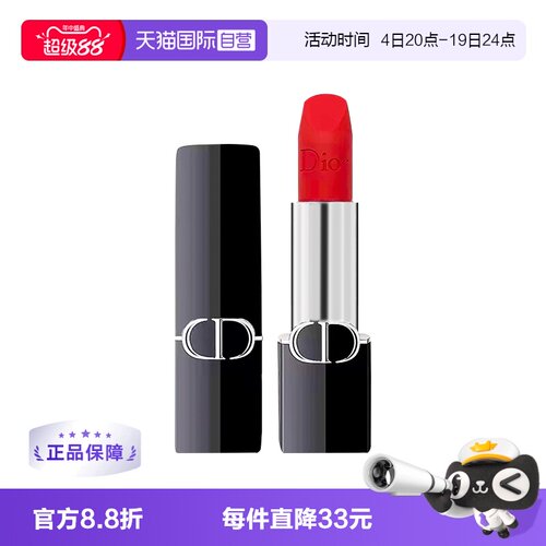 【自营】Dior迪奥克丽丝烈艳蓝金唇膏口红丝绒哑光滋润部分礼袋