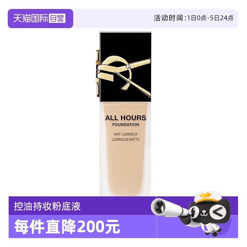 【自营】YSL/圣罗兰恒久无瑕粉底液LC2/LC1持妆服帖油皮挚爱