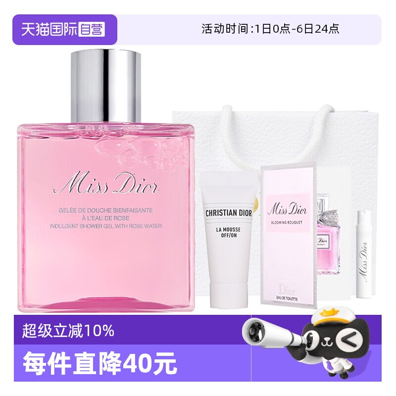【自营】Dior/迪奥甜心小姐玫瑰香氛沐浴露身体乳滋润清洁留香