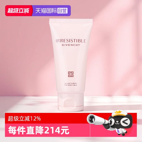 【自营】Givenchy/纪梵希倾城香氛身体乳50ml滋润护手玫瑰花香