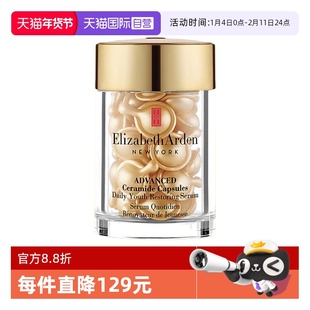 【自营】伊丽莎白雅顿金胶面部30粒时空焕活胶囊精华液修护维稳