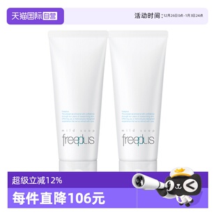 芙丽芳丝氨基酸系洗面奶正品 Freeplus 自营