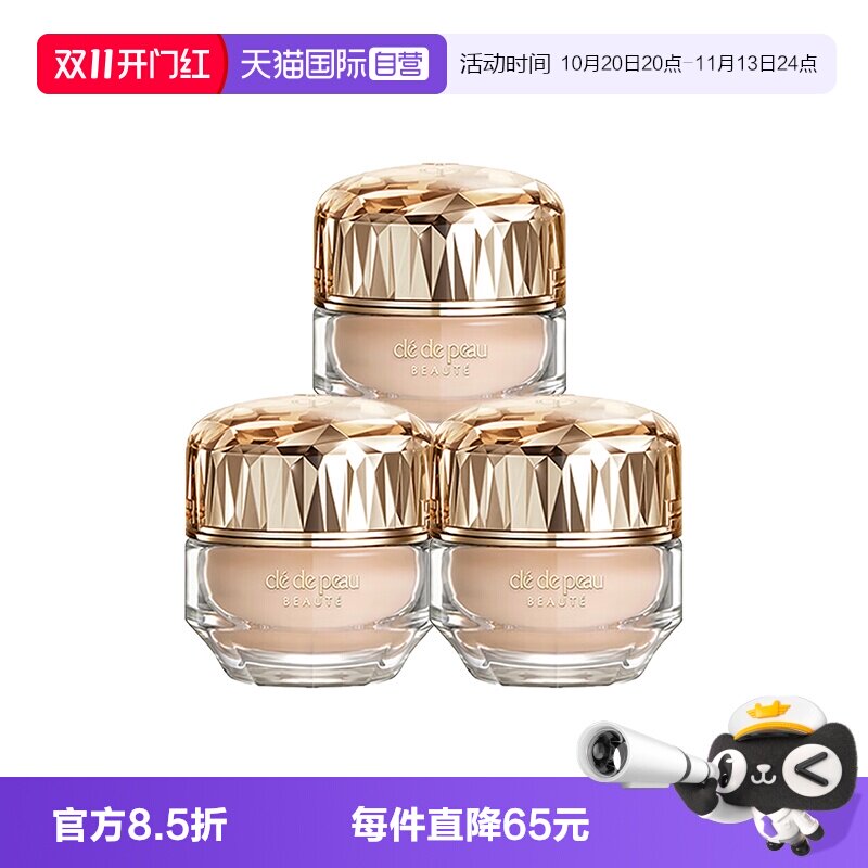 【自营】CPB/肌肤之钥晶致润耀粉霜3ml*3防晒持久服帖晶钻粉霜