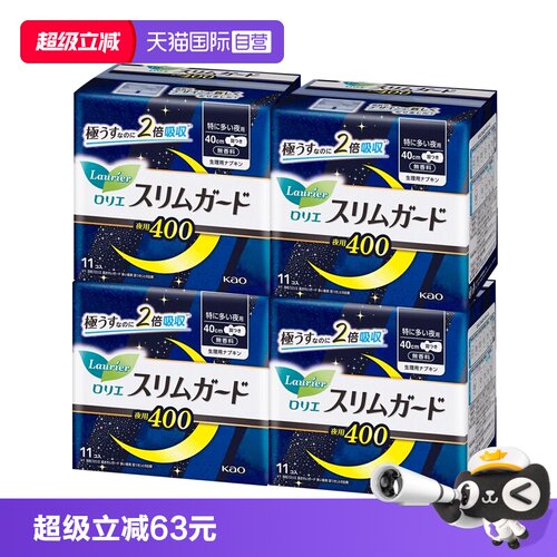 花王乐而雅卫生巾超薄夜用40cm
