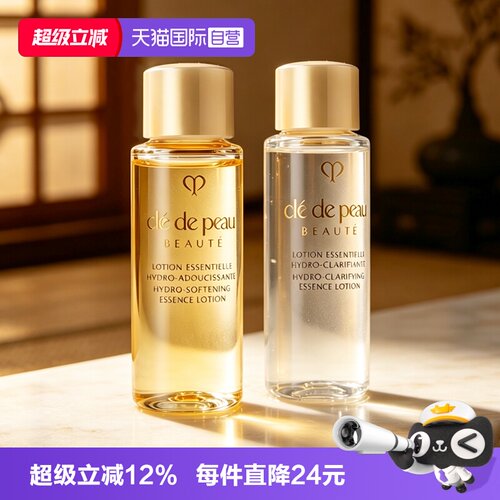 【自营】CPB/肌肤之钥光采焕颜精华水10ml湿润清爽型补水修护舒缓
