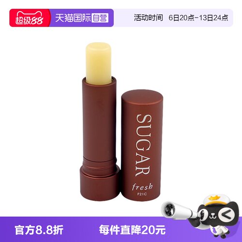 【自营】Fresh/馥蕾诗经典护唇膏4.3g 经典澄糖香 润唇膏水润护唇