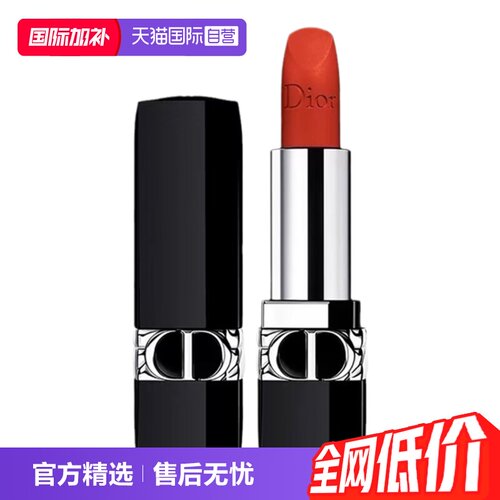 【自营】Dior迪奥克丽丝烈艳蓝金唇膏口红丝绒哑光滋润部分礼袋