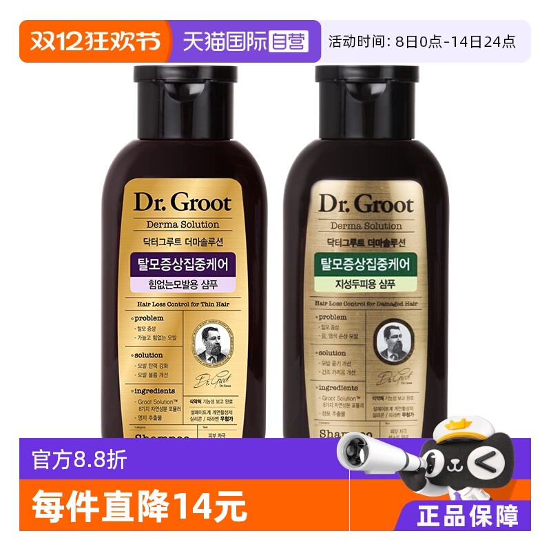【自营】LG克洛特防脱洗发水防脱清爽控油弹润蓬松200ml*2瓶