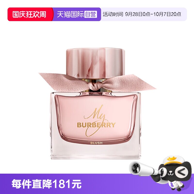 【自营】BURBERRY/博柏利花之绯女士香氛香水50ml花香调送女朋友