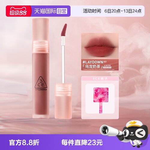 【自营】3CE/三熹玉水雾唇露雾面唇釉口红乌龙奶茶色女生礼物