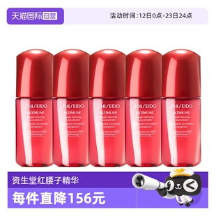 【自营】Shiseido/资生堂红腰子红研肌活精华露补水保湿10ml*5