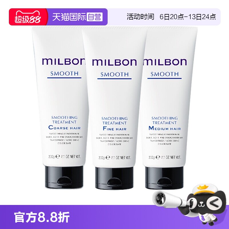 【自营】Milbon玫丽盼丝欣护发膜日本进口全球化系列洗护发膜护发图片