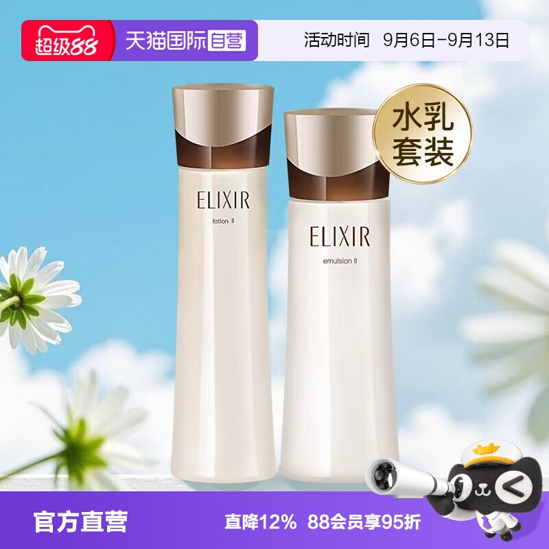 怡丽丝尔黑金水乳套装抗皱紧致图片