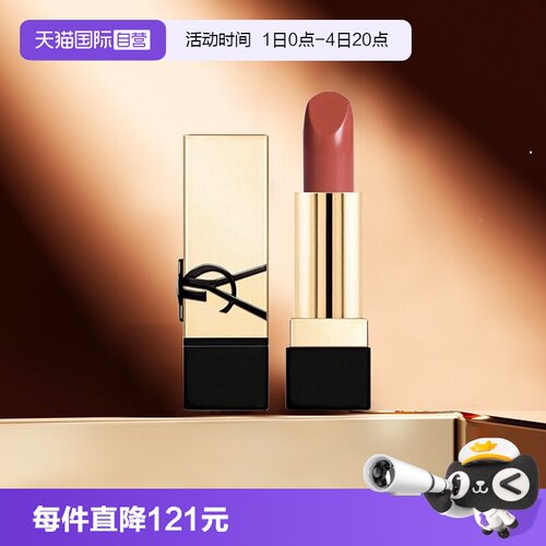 圣罗兰纯口红NM方管口红小样