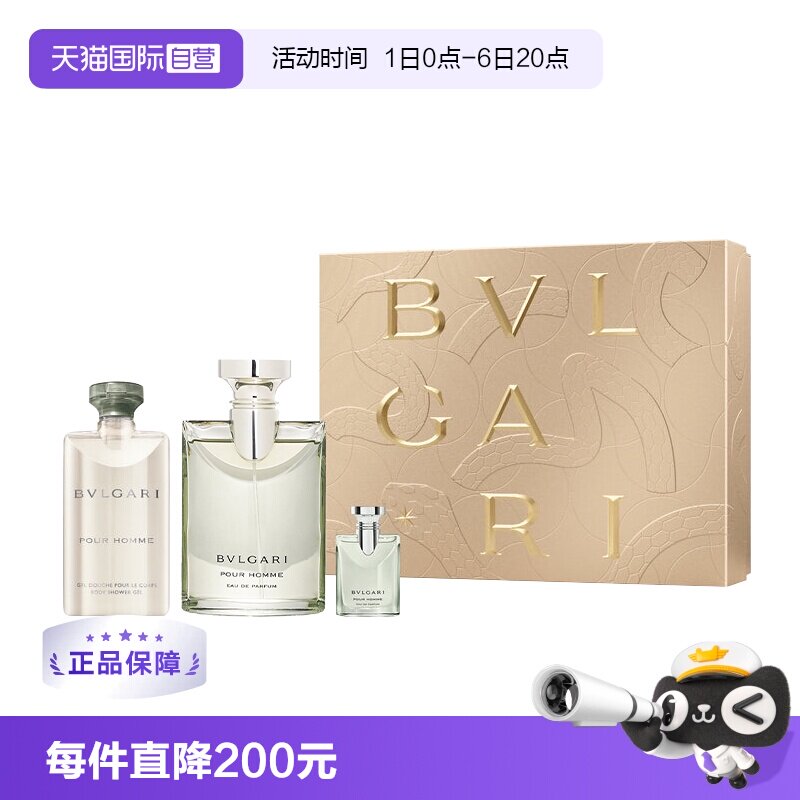 Bvlgari/宝格丽香水三件套
