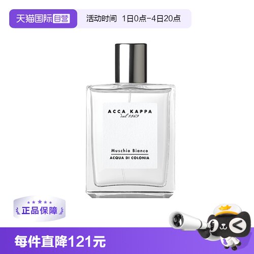 白苔中性男女通用正品森林古龙水