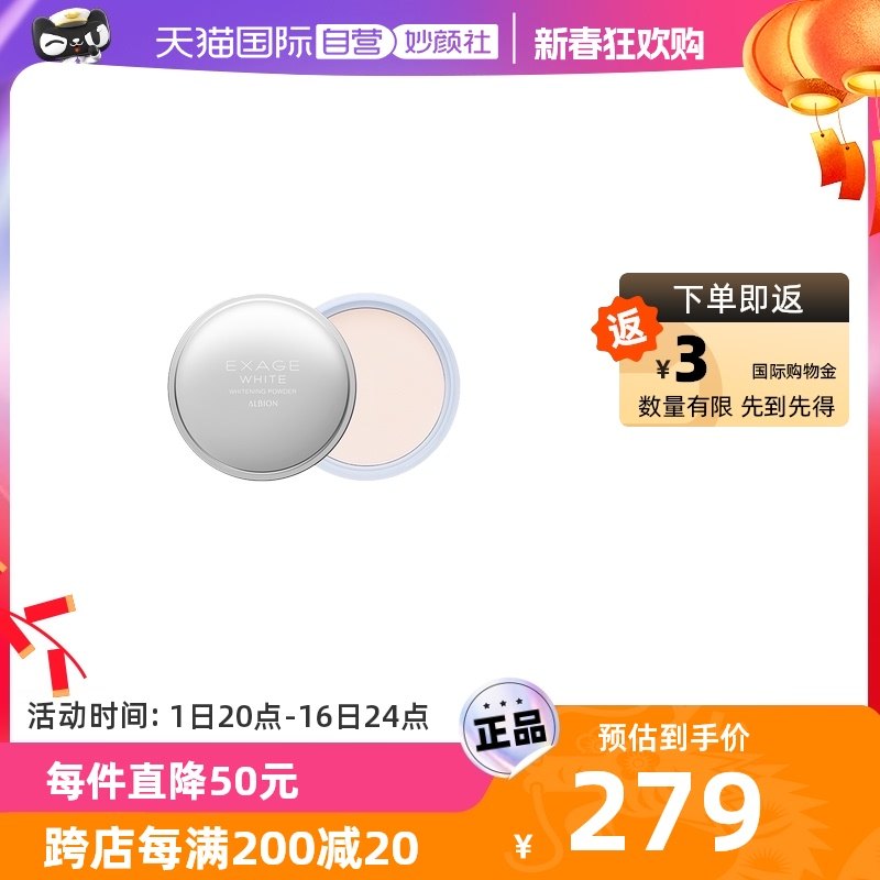 【自营】【骆王宇同款】正品澳尔滨晚安粉e大饼平替控油蜜粉18g