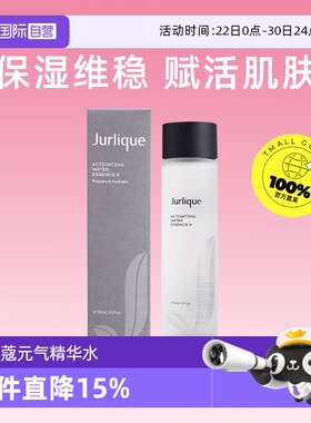 茱莉蔻神仙水元气爽肤水补水保湿