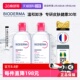 贝德玛卸妆水500ml卸妆水敏感肌眼唇温和粉水 Bioderma 自营