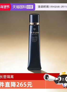 【自营】CPB/肌肤之钥光凝润采妆前霜37ml长管隔离