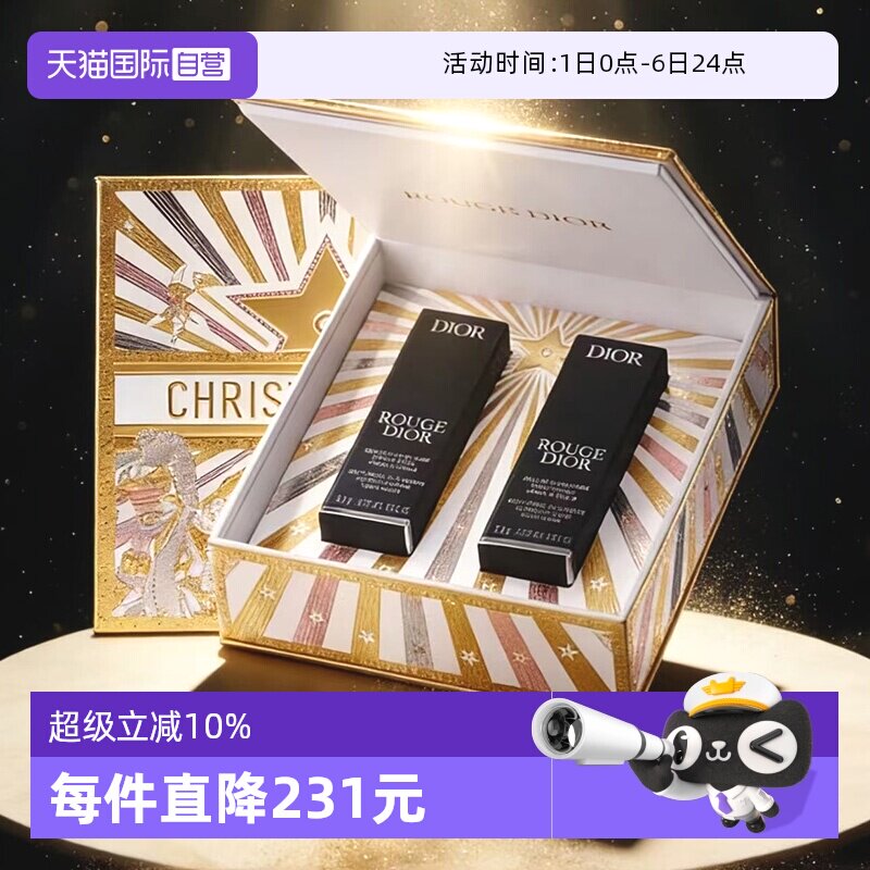 【自营】Dior/迪奥限定圣诞礼盒双支口红丝绒缎光999情人节送女友