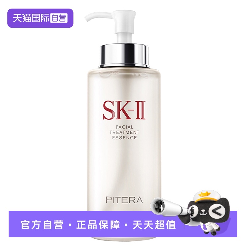 【自营】SK-II神仙水护肤精华露330ml补水保湿提亮肤色青春露