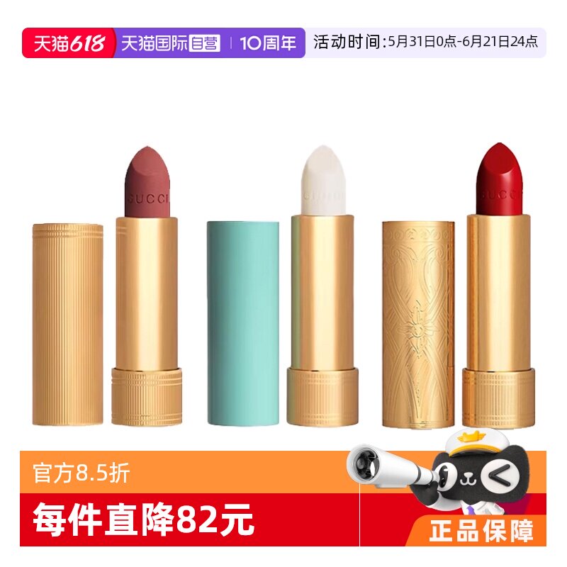 【自营】Gucci/古驰倾色绒雾华缎唇膏口红柔纱润唇膏