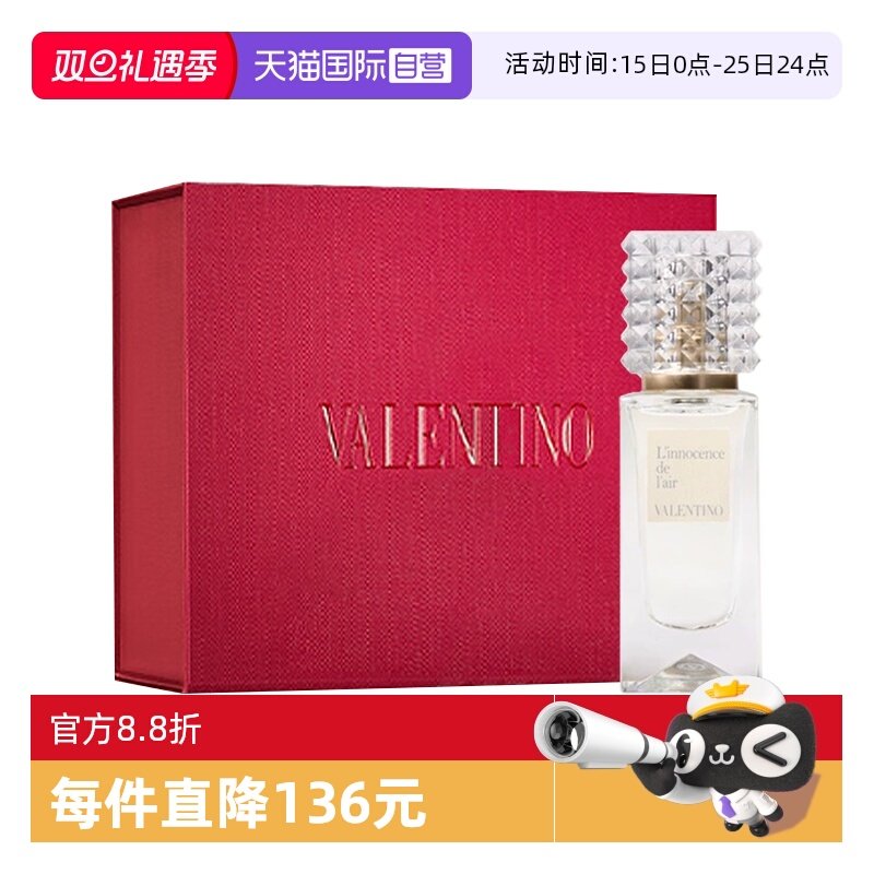 【自营】华伦天奴高定香水梦之解析无界梦境30ml高端女香送礼物