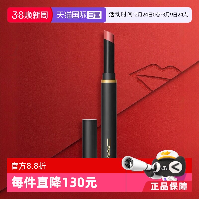 【自营】MAC/魅可黑魔杖细管口红唇膏哑光滋润显白#893#899礼物