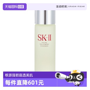 II神仙水护肤精华露230ml补水保湿 滋养紧致进口洗面奶 自营