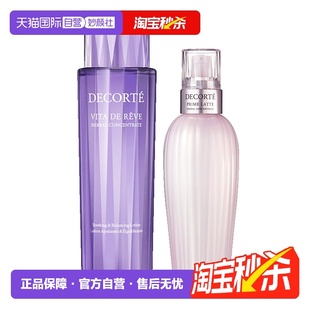 紫苏植萃精华水300mL牛油果植萃乳液300ml提亮 补水保湿 自营