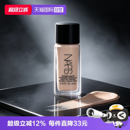 【自营】Nars/娜斯超雾瓶粉底 持妆控油油皮柔雾遮瑕自然服帖4ml